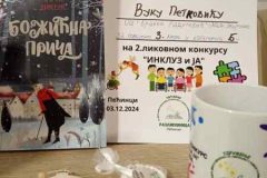 вук-петковић